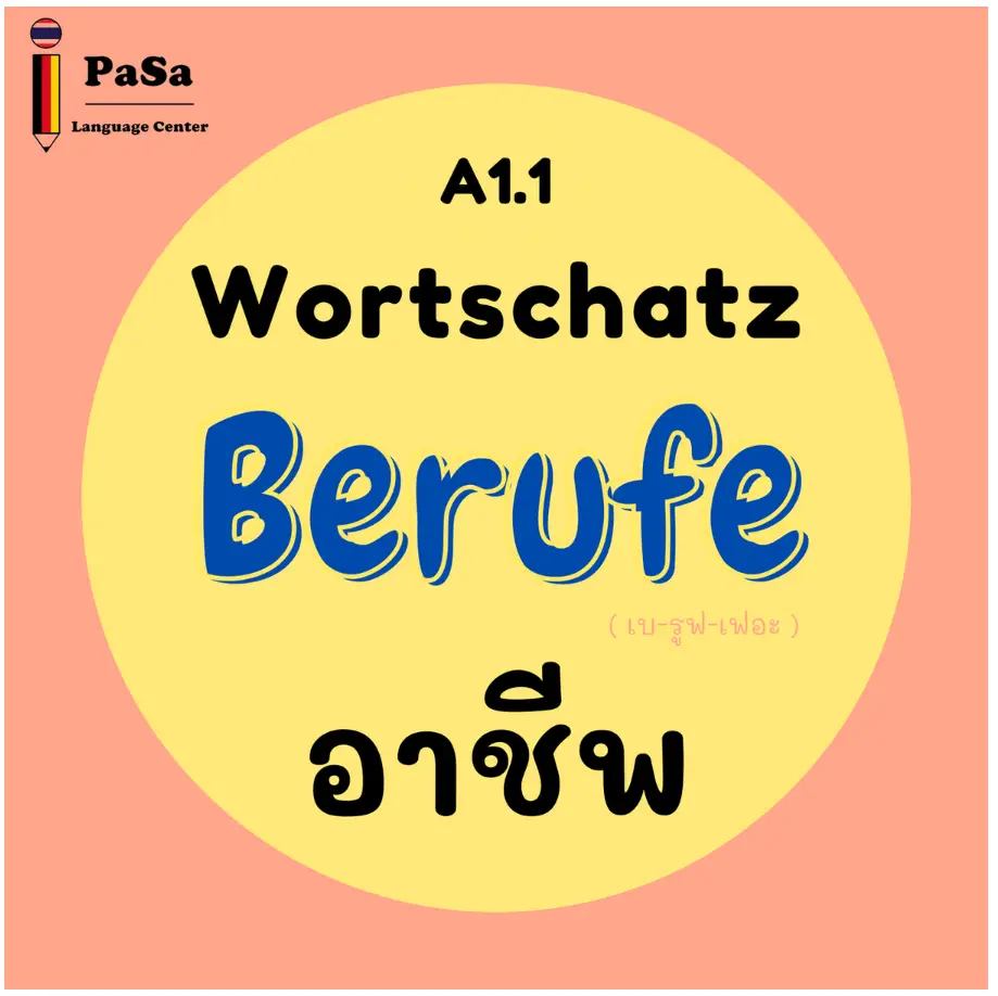 Wortschatz Berufe A1 PDF