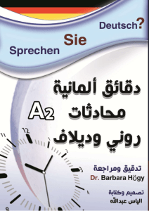 كتاب A2 محادثات ( Vorbereitung PDF)